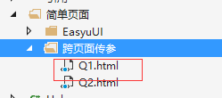 JS怎样跨页面传参