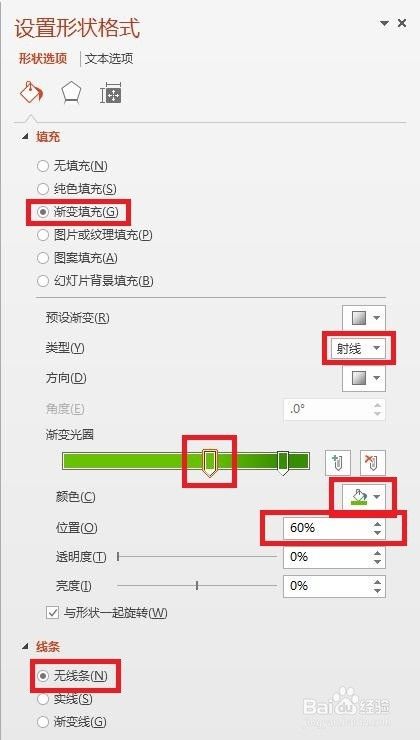 PPT绘制360浏览器图标