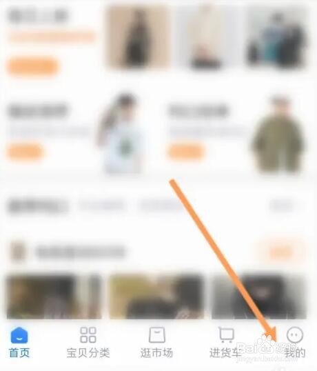 网商园如何申请提现余额