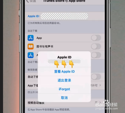 IPhone手机如何取消自动订阅功能