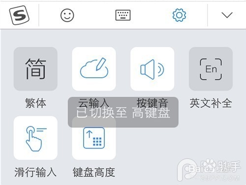 iOS8输入法安装哪个好?搜狗与百度输入法PK