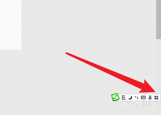 搜狗输入法如何进行自造词