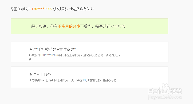 支付宝怎样添加邮箱