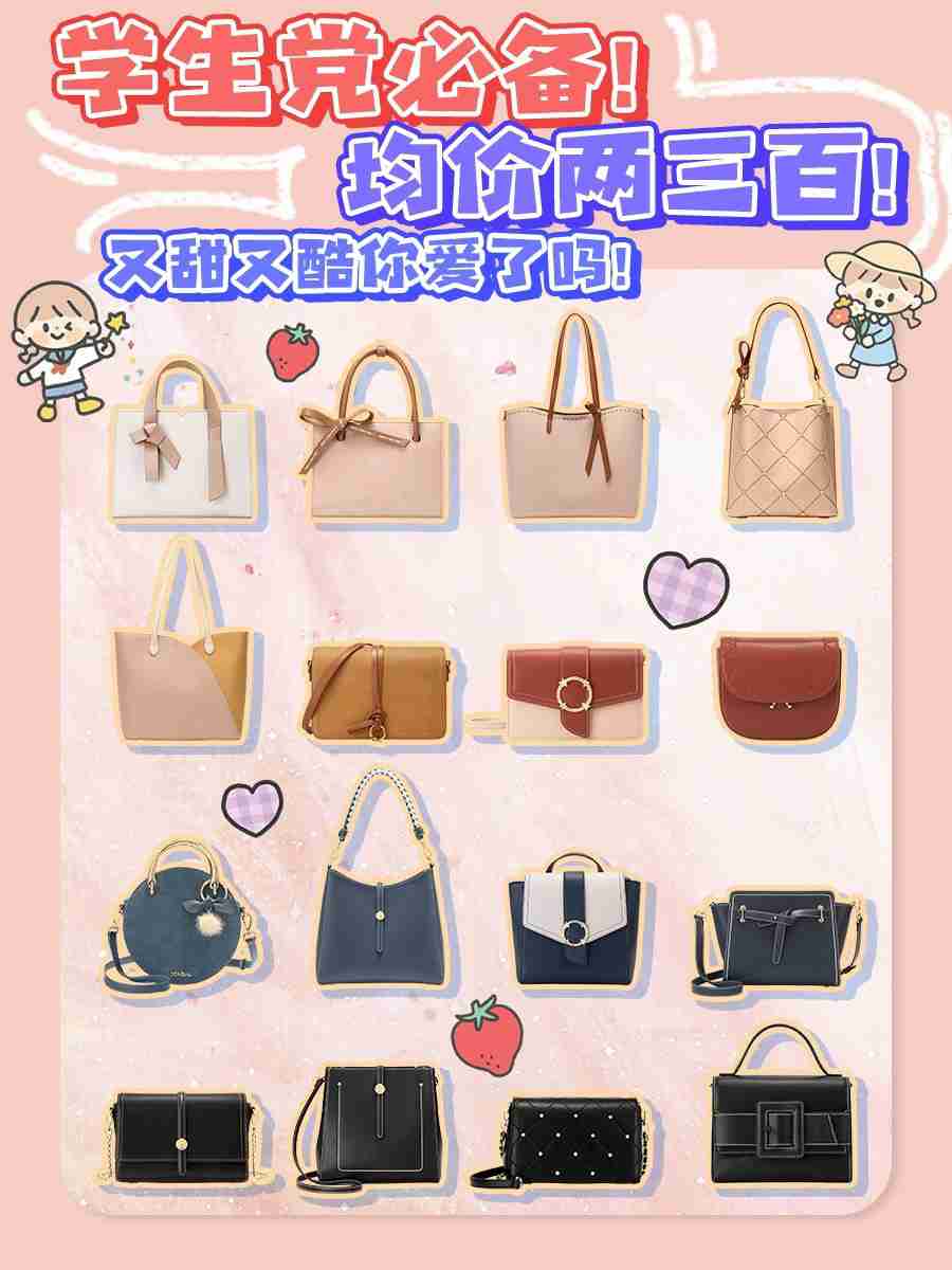 学生党必备!均价两三百!