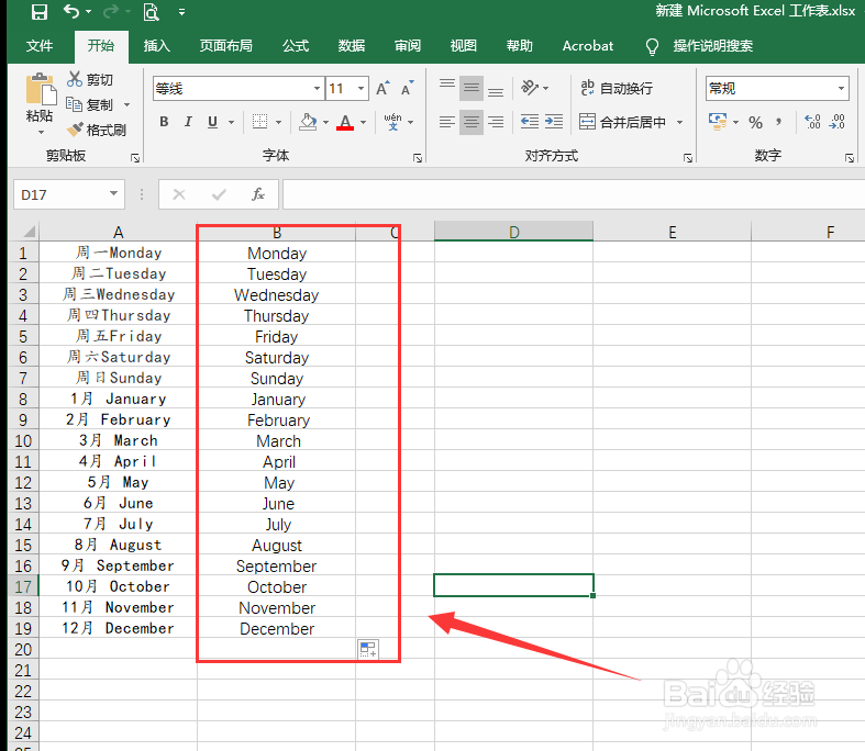 excel中的中文对照,如何将英文单独提取出来