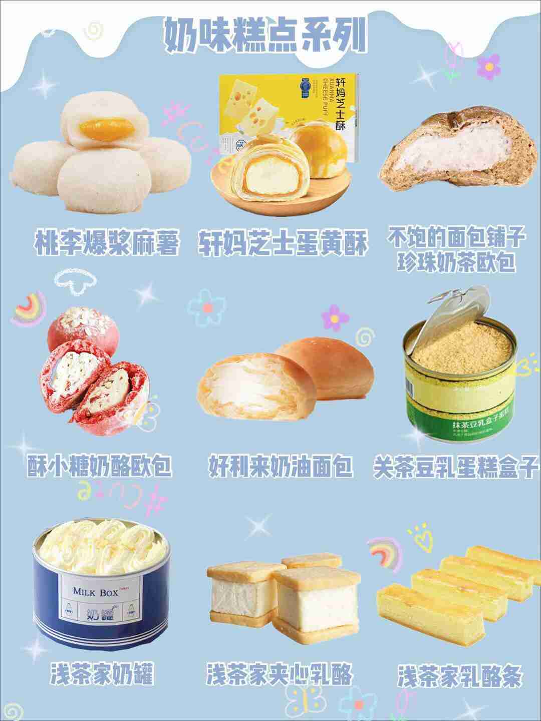 太多好吃的零食了，天呐，做梦都想有一个零食货架！