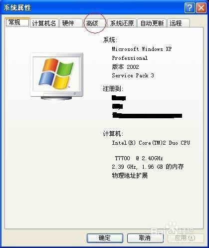 XP系统怎么设置虚拟内存