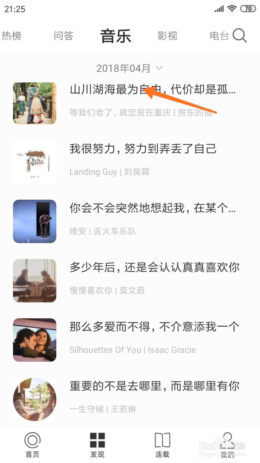 一个中怎么查看山川湖海最为自由
