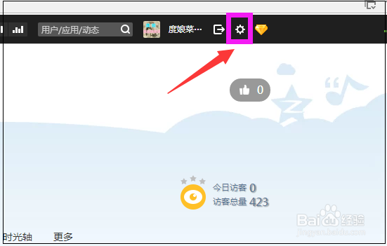 QQ空间怎么设置拒绝所有人访问