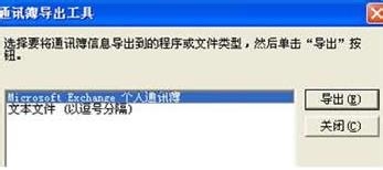 Excel转换成VCF全攻略【图文详解】