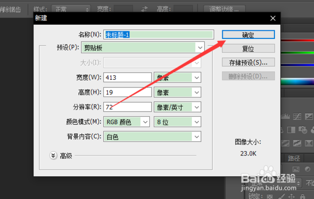 photoshop里面如何新建图层
