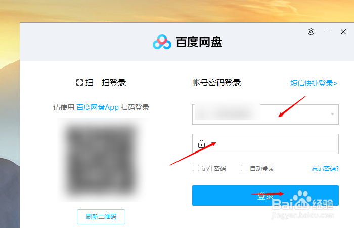 如何开启百度网盘隐藏空间