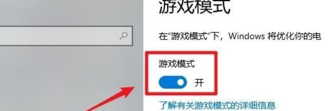 win10系统如何关闭Xbox