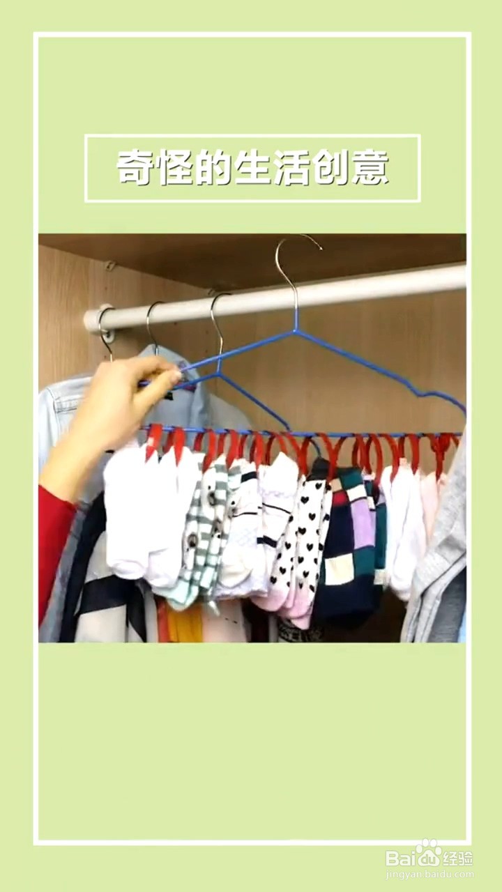 居家生活小妙招
