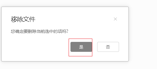 wps云文档怎么删除