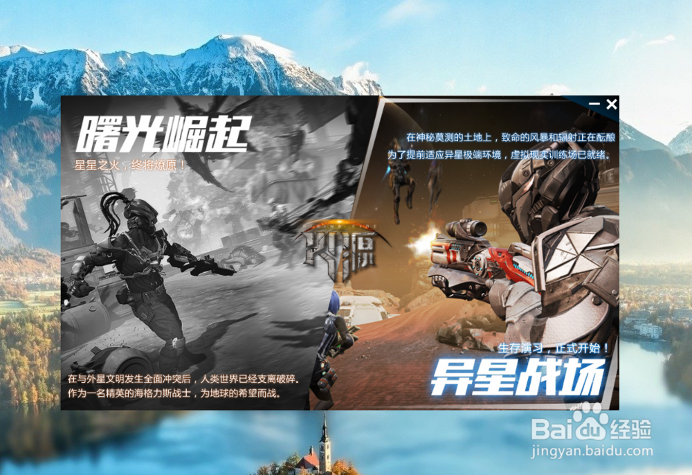 为什么我的火源跟别人的模式不一样