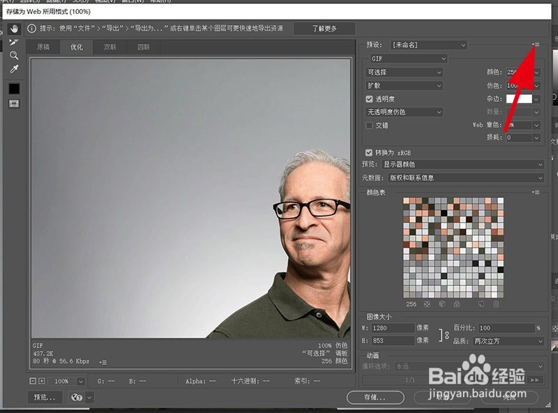 如何导出文件大小小于100KB的图片