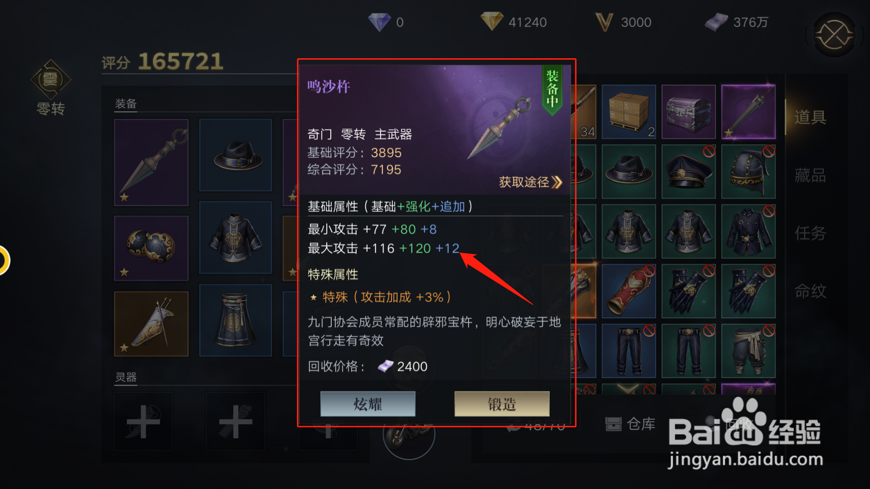 金秋盛典限时战场搭配