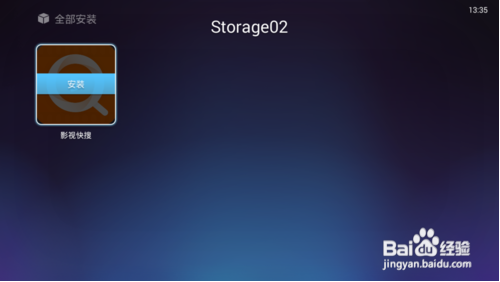 小米电视3S 43英寸怎么看电视直播