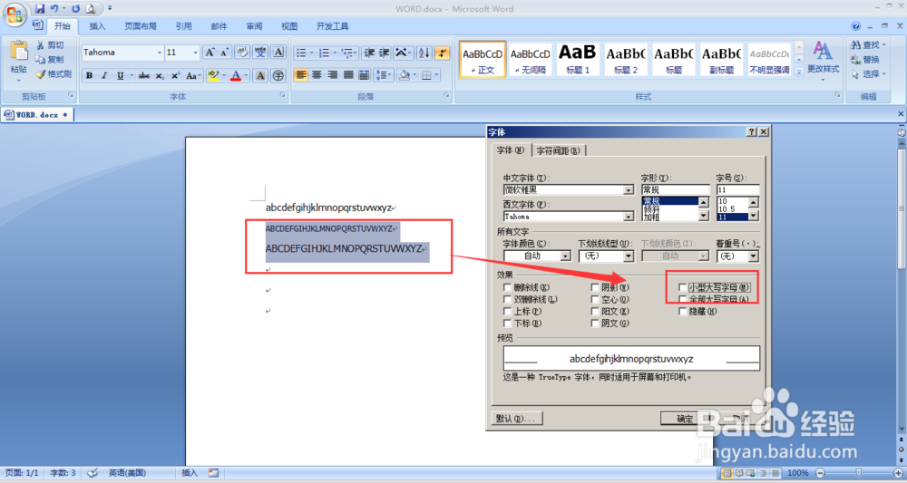 教你如何快速将word文档中的小写字母变大写