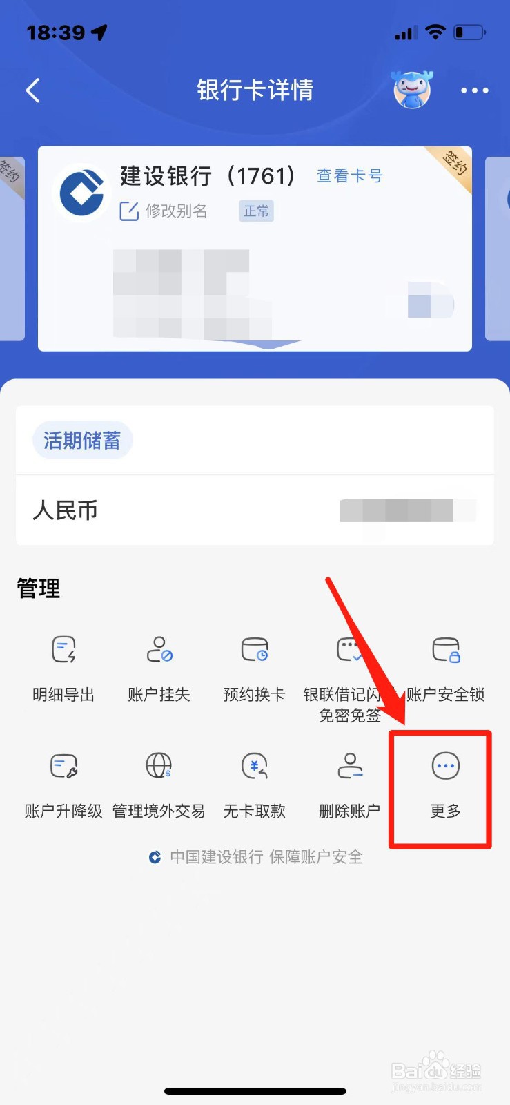 查询银行卡开户行所在地怎么查