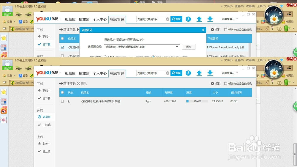 电影怎么转化为自己想要的格式