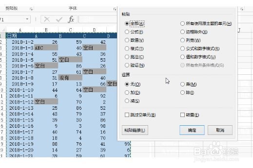 Ctrl + V在Excel中的运用有哪些？