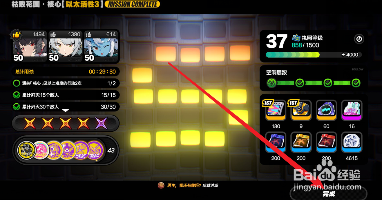 绝区零高保真母盘怎么刷取