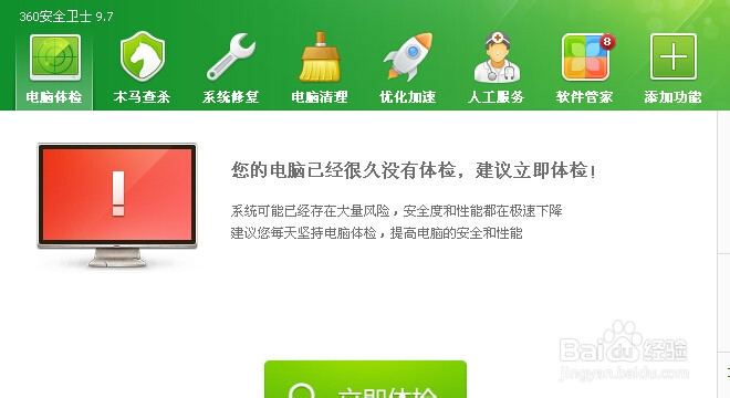 如何修改启动项
