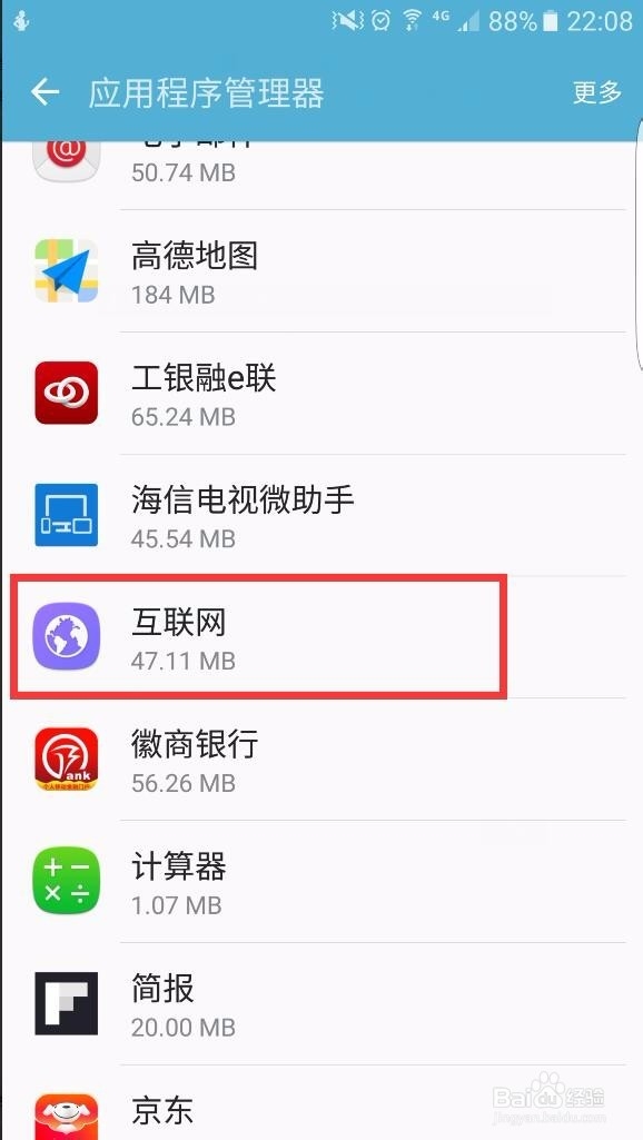 三星手机自带浏览器如何恢复到出厂版本