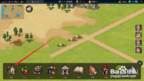 模拟帝国如何修建住宅