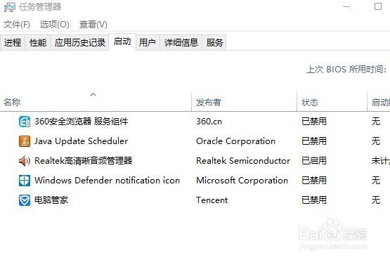 Win10怎么管理开机启动项 如何设置随机启动软件