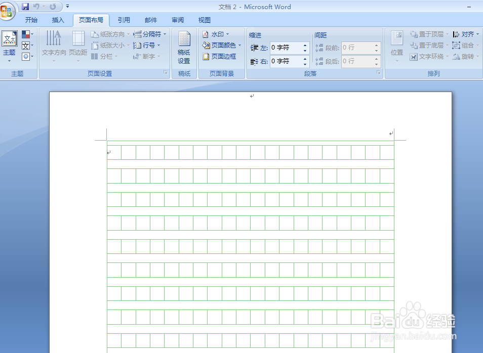 怎样在word中设置方格式稿纸