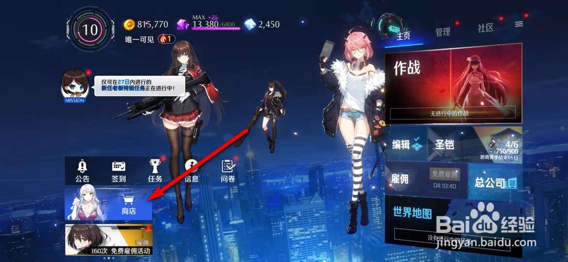 异界事务所手游圣铠点数怎么兑换立即制造券