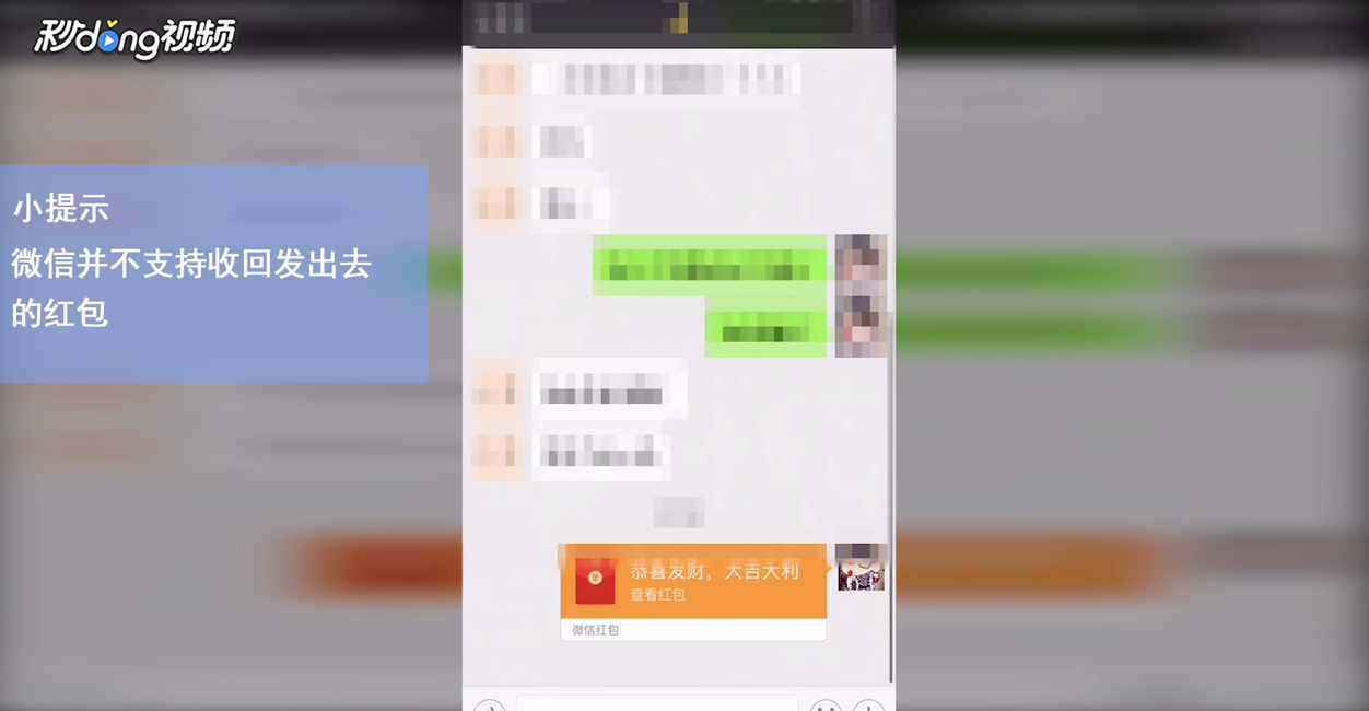 发出去的微信红包怎么收回