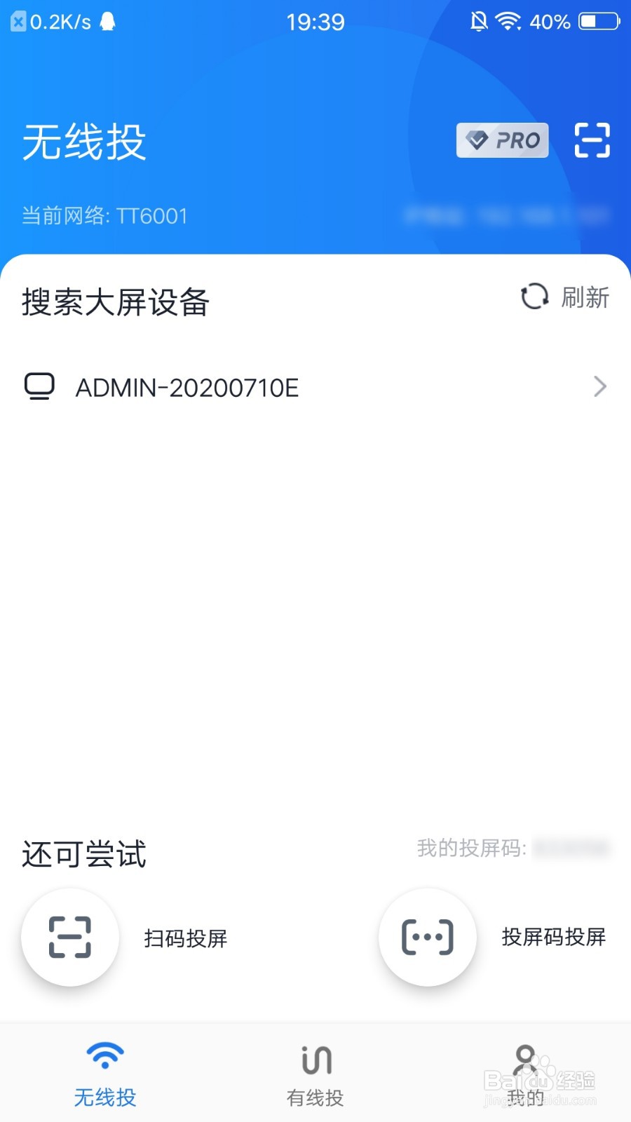 手机怎么投屏到电视上
