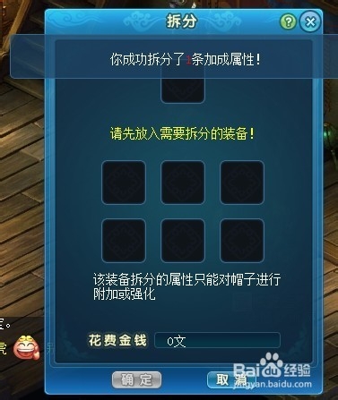 《东方故事》怎么玩 装备属性强化攻略