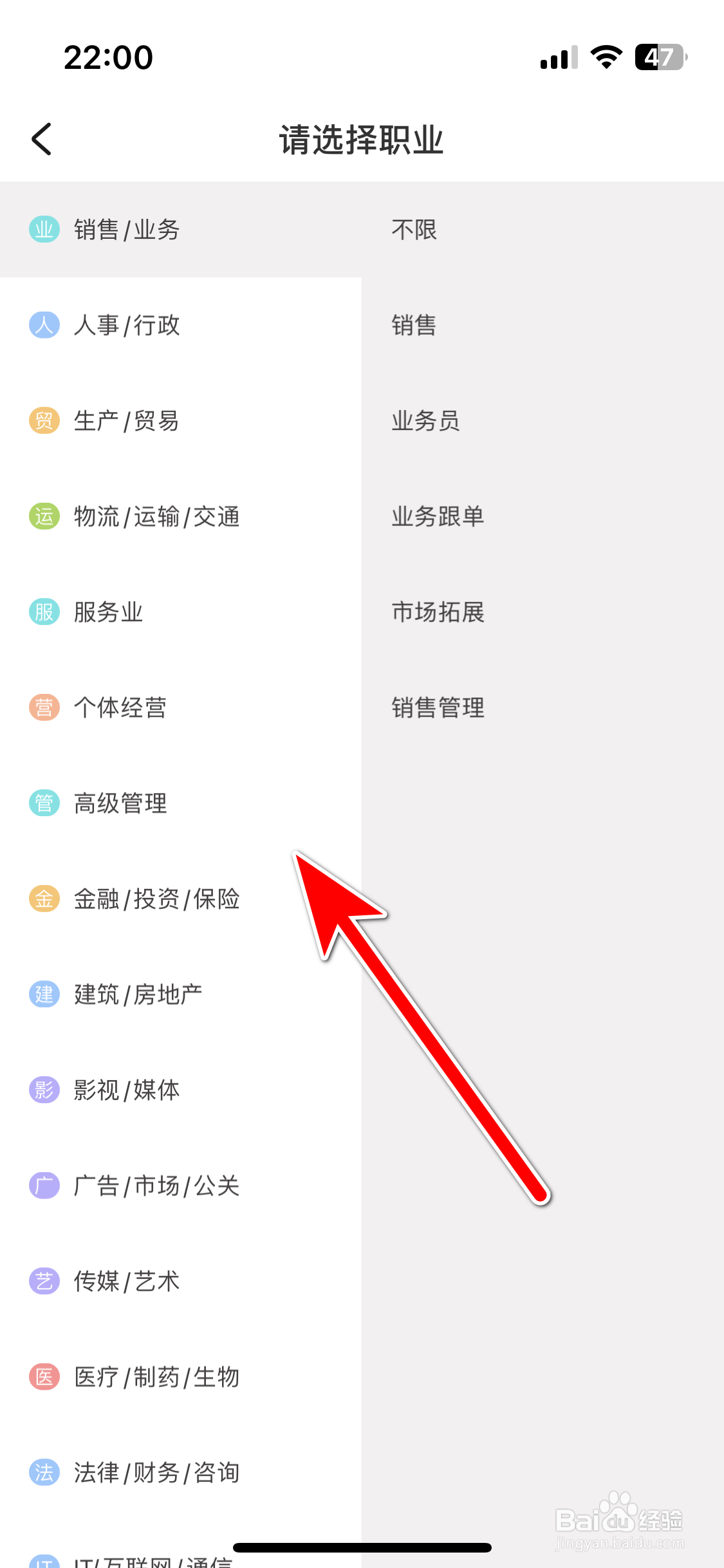 会会如何设置个人职业