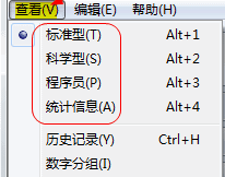 如何使用win7 自带的计算器