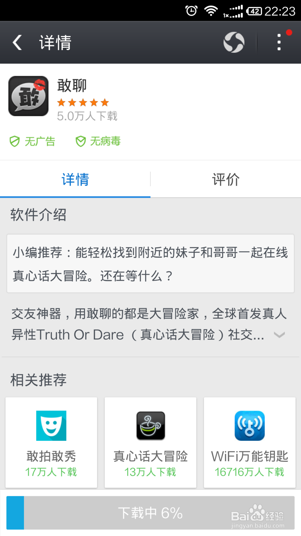 应用宝扫红码得红包详细攻略【图】
