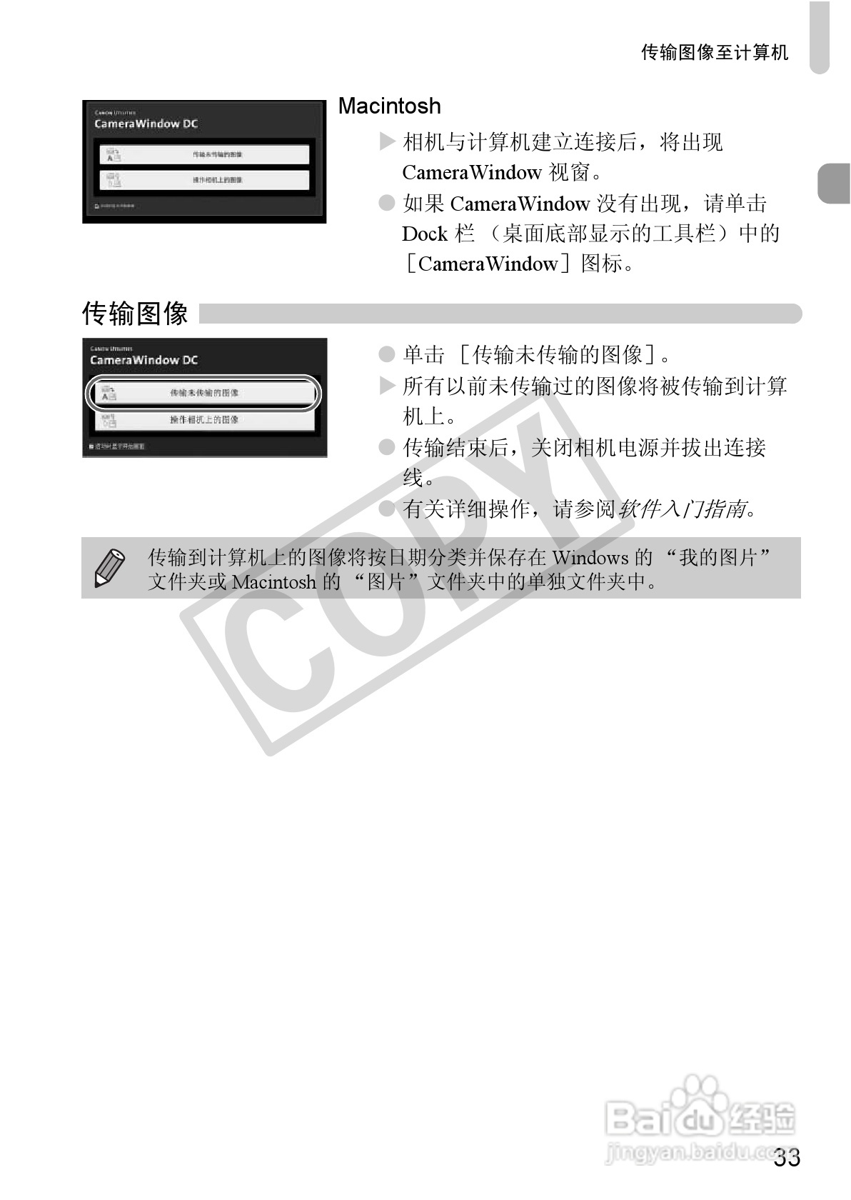 佳能PowerShot A480数码相机使用说明书:[4]