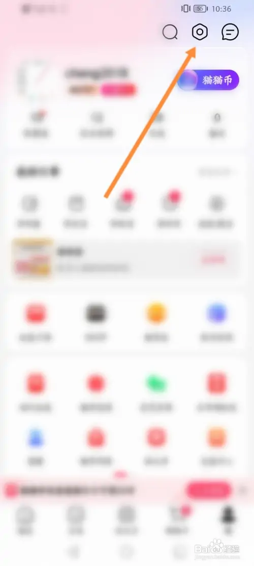 手机天猫如何关闭WIFI下自动下载安装包