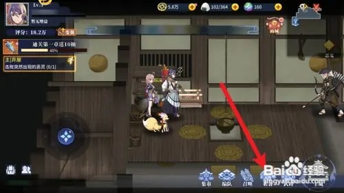椿之歌疾风刃怎样更换