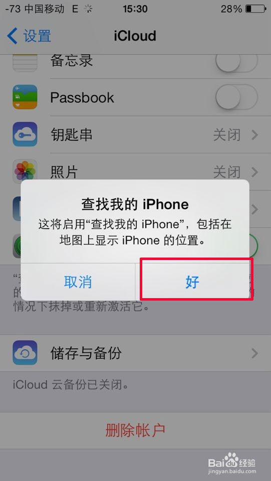 苹果iPhone5s防盗设置及找回方法 图解