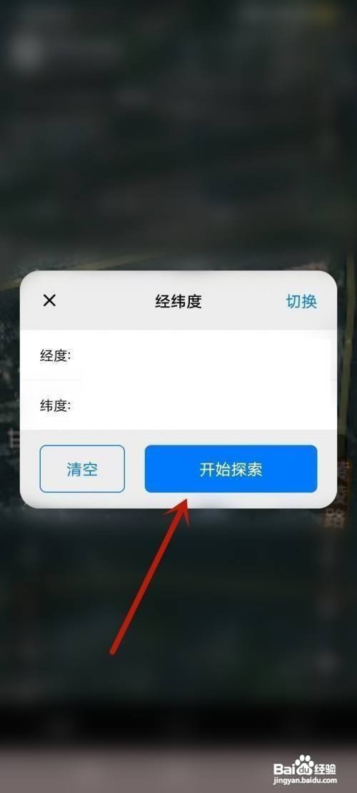 经纬度查询定位工具