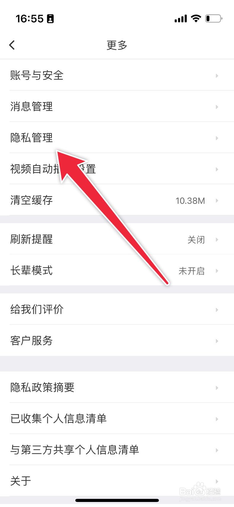 58同城在哪里清空足迹