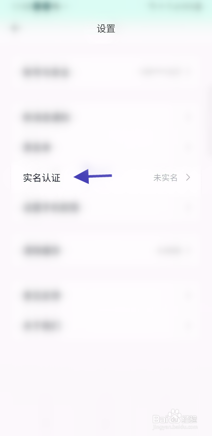 柠萌如何实名认证