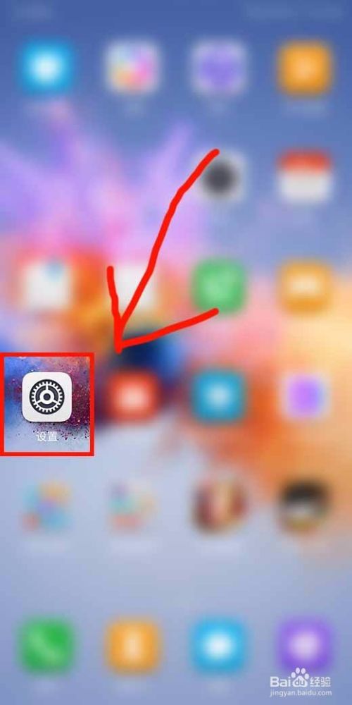 华为手机如何设置桌面壁纸