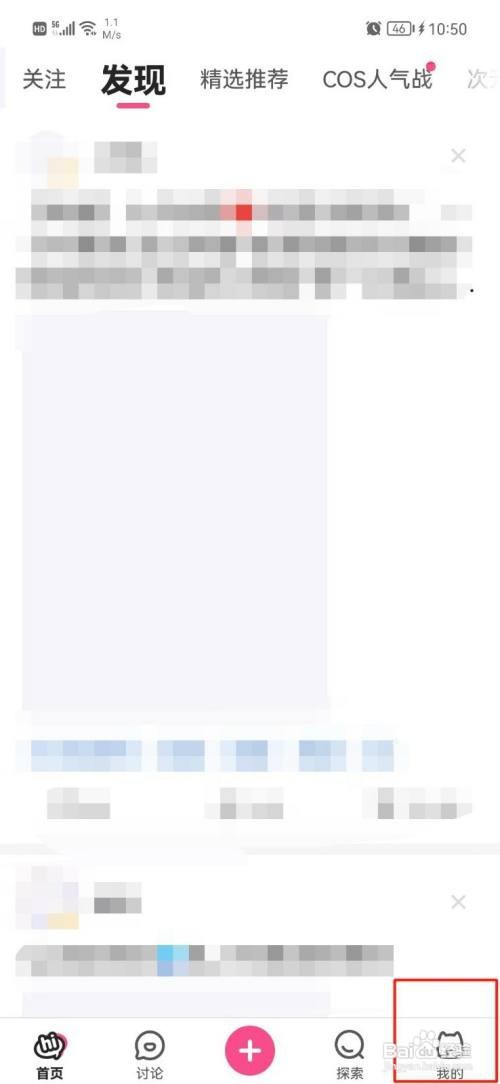 半次元要怎么绑定QQ号