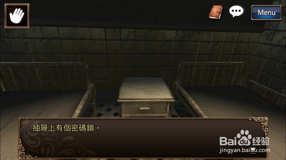 逃脱解密《古董旅店2》体验版第12关通关攻略